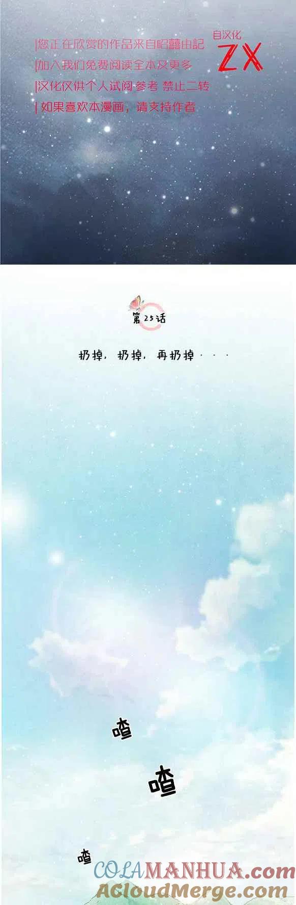 第25话-闭月花·野兽之花-월 연재（第5张）