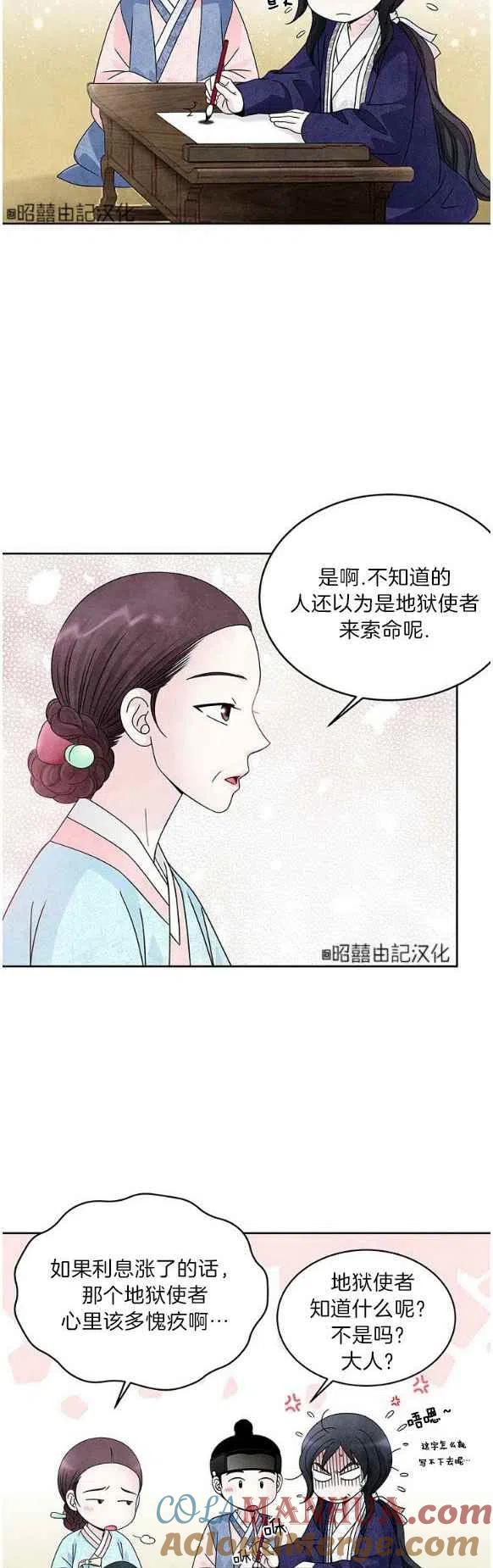 第25话-闭月花·野兽之花-월 연재（第17张）