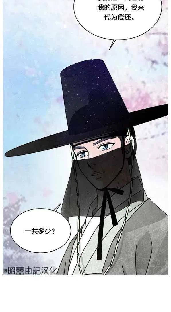 第26话-闭月花·野兽之花-월 연재（第26张）