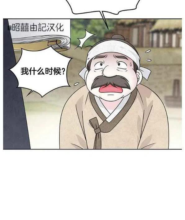第26话-闭月花·野兽之花-월 연재（第3张）
