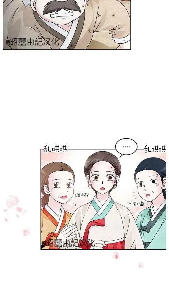 第26话-闭月花·野兽之花-월 연재（第24张）
