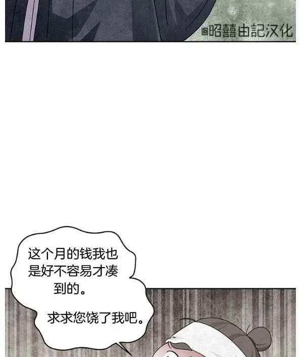 第26话-闭月花·野兽之花-월 연재（第5张）