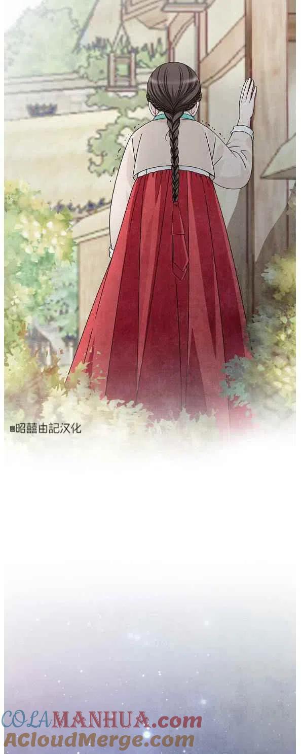 第27话-闭月花·野兽之花-월 연재（第5张）