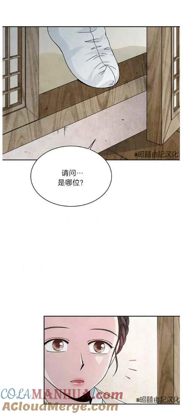 第27话-闭月花·野兽之花-월 연재（第15张）