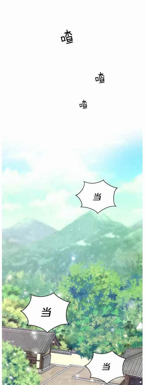 第27话-闭月花·野兽之花-월 연재（第18张）