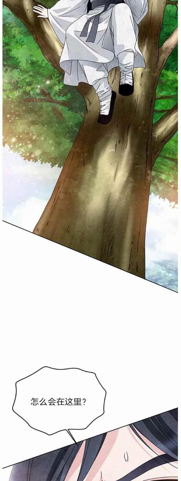 第27话-闭月花·野兽之花-월 연재（第24张）