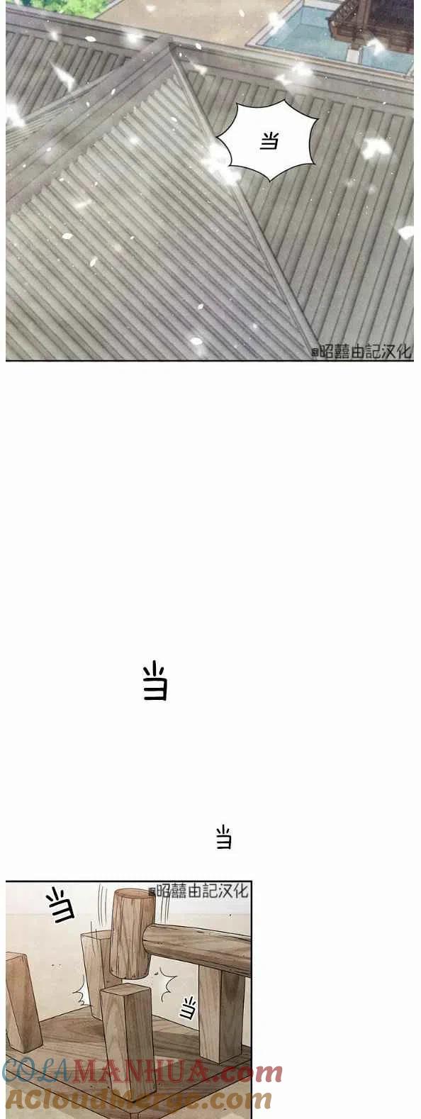 第27话-闭月花·野兽之花-월 연재（第19张）