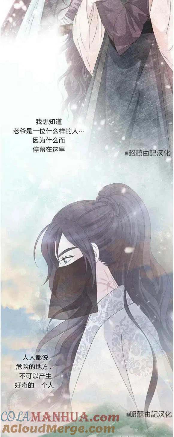 第28话-闭月花·野兽之花-월 연재（第25张）