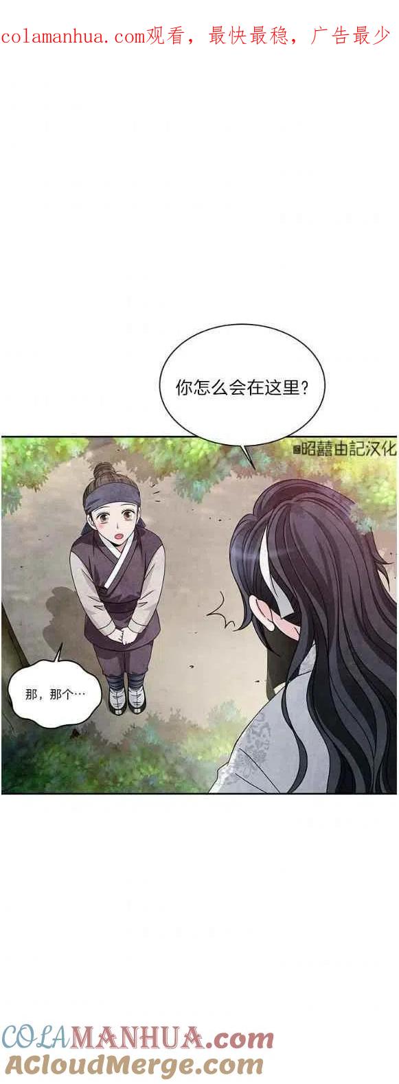 第28话-闭月花·野兽之花-월 연재（第1张）