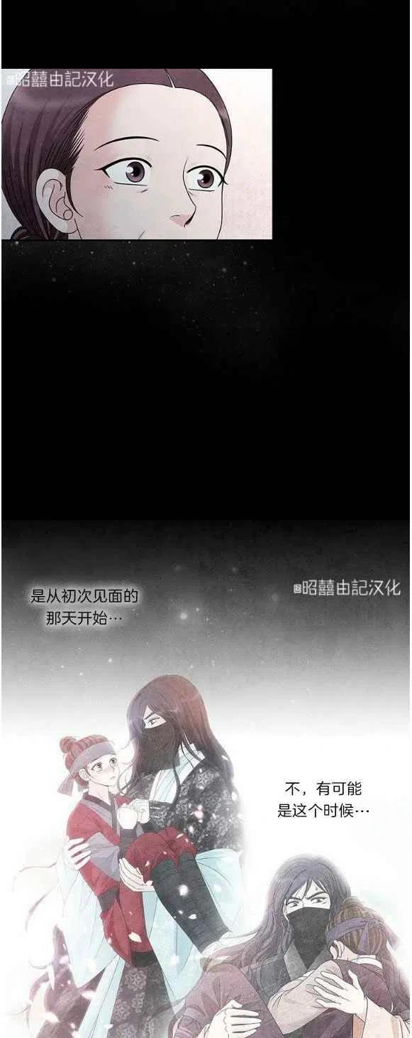 第28话-闭月花·野兽之花-월 연재（第24张）