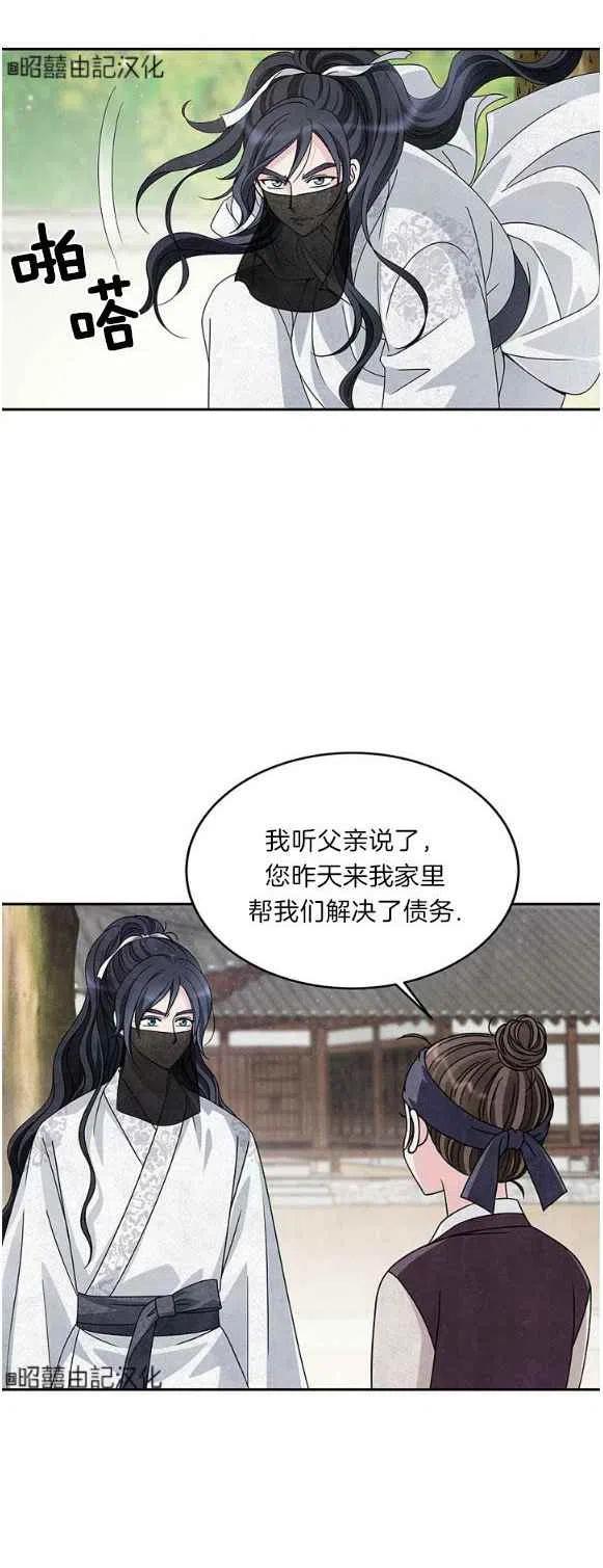 第28话-闭月花·野兽之花-월 연재（第2张）