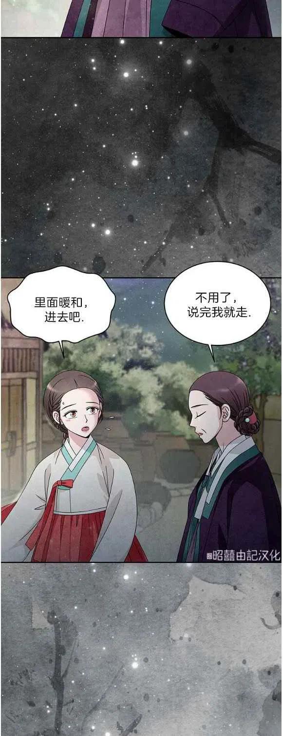 第28话-闭月花·野兽之花-월 연재（第10张）
