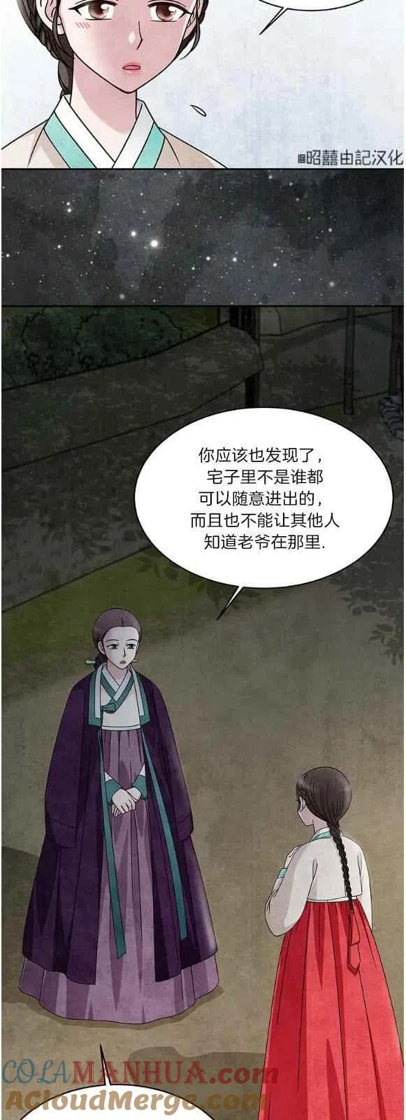 第28话-闭月花·野兽之花-월 연재（第15张）
