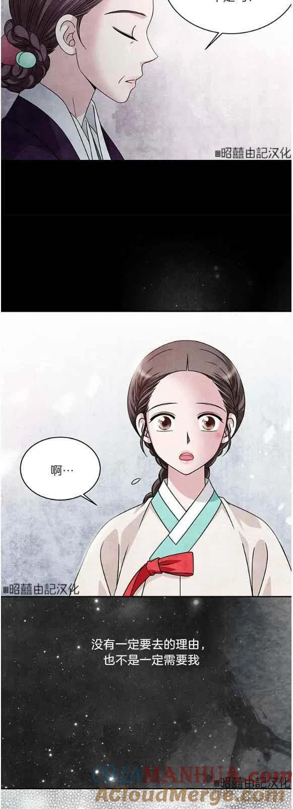 第28话-闭月花·野兽之花-월 연재（第17张）