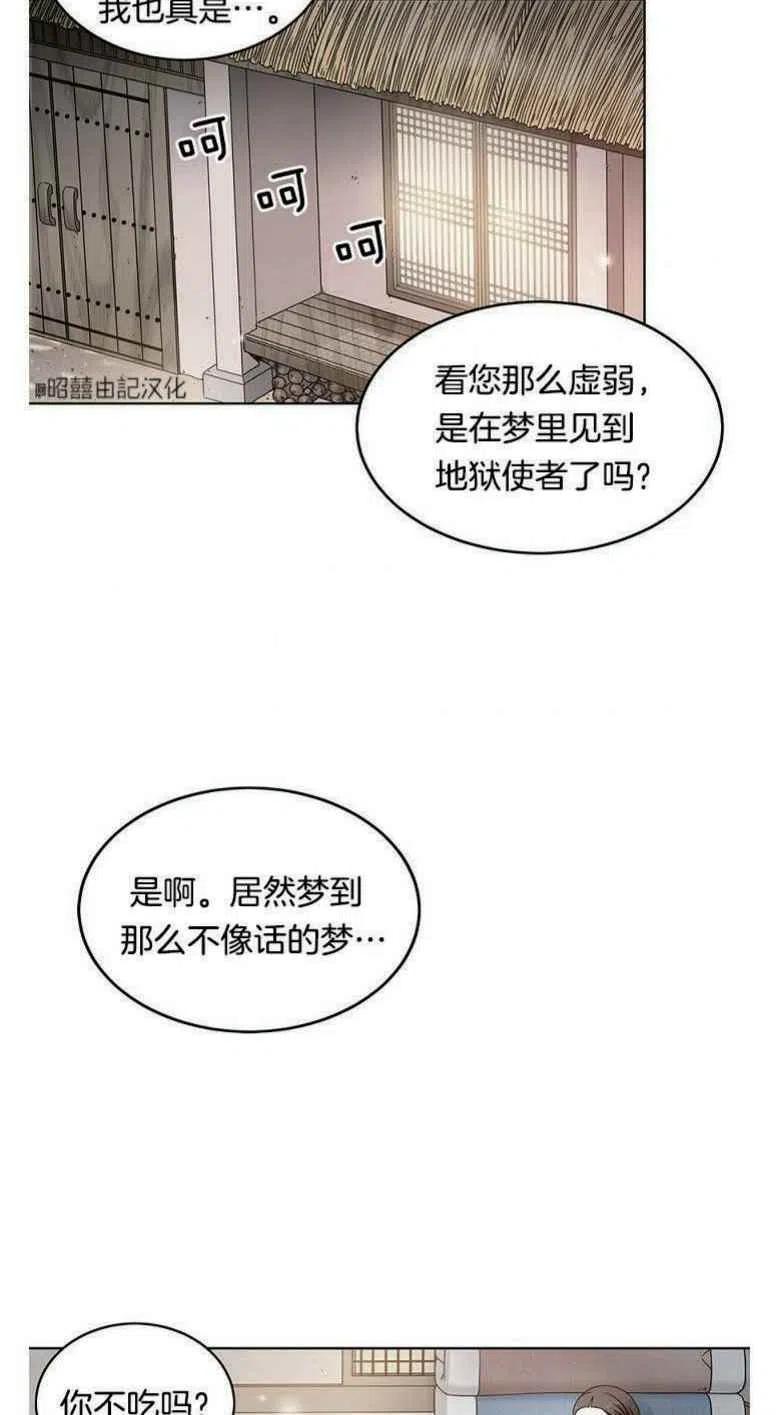 第2话-闭月花·野兽之花-월 연재（第14张）