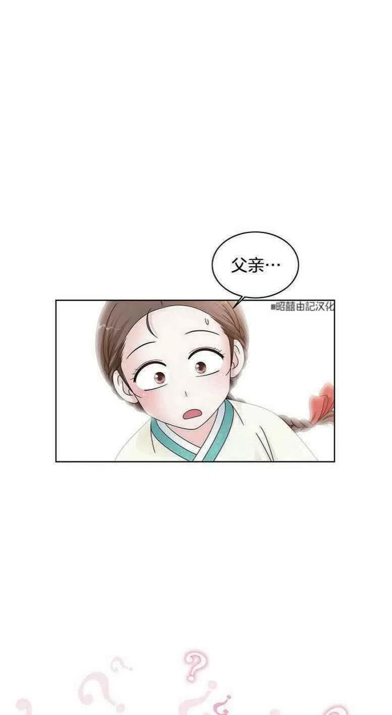 第2话-闭月花·野兽之花-월 연재（第11张）