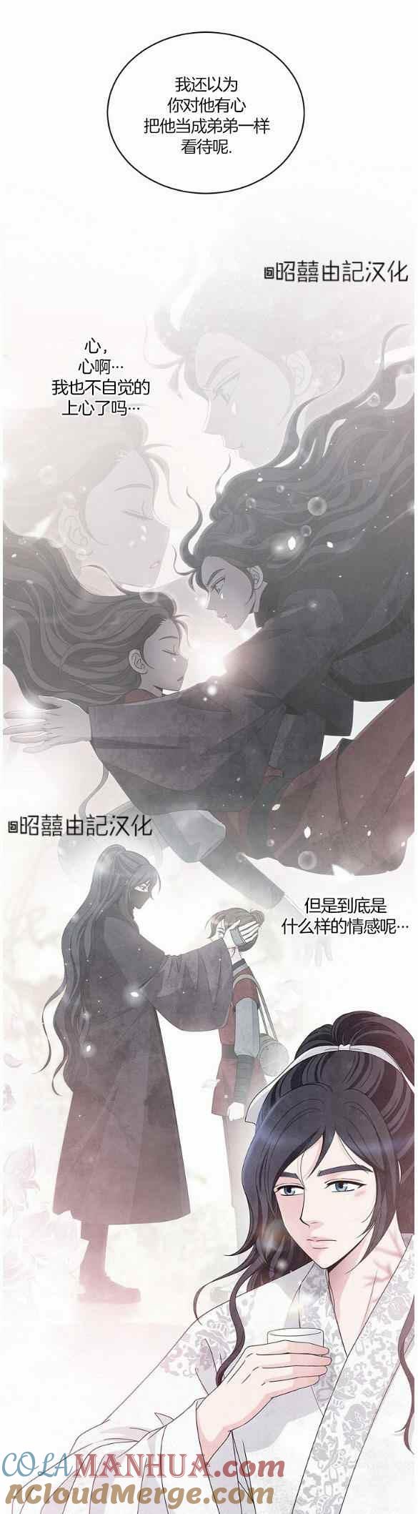 第29话-闭月花·野兽之花-월 연재（第25张）