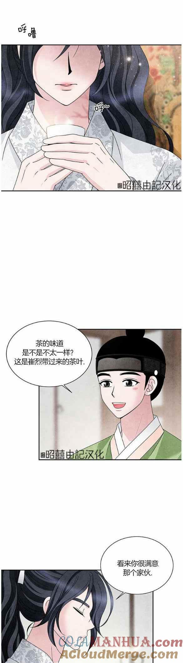 第29话-闭月花·野兽之花-월 연재（第23张）