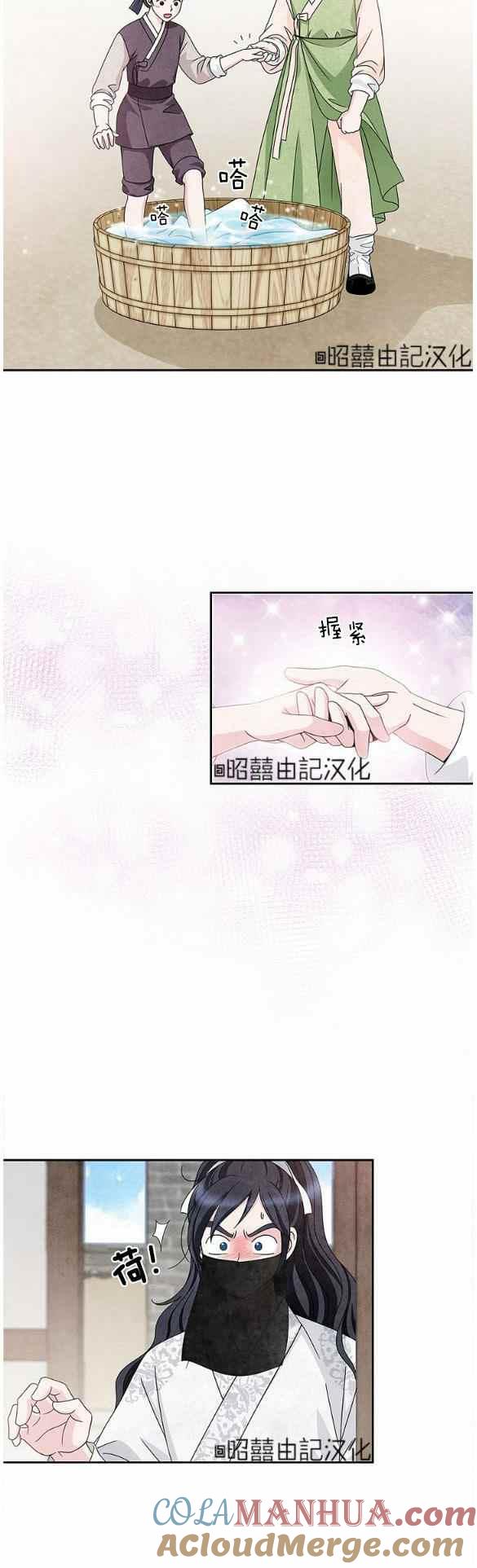 第29话-闭月花·野兽之花-월 연재（第9张）