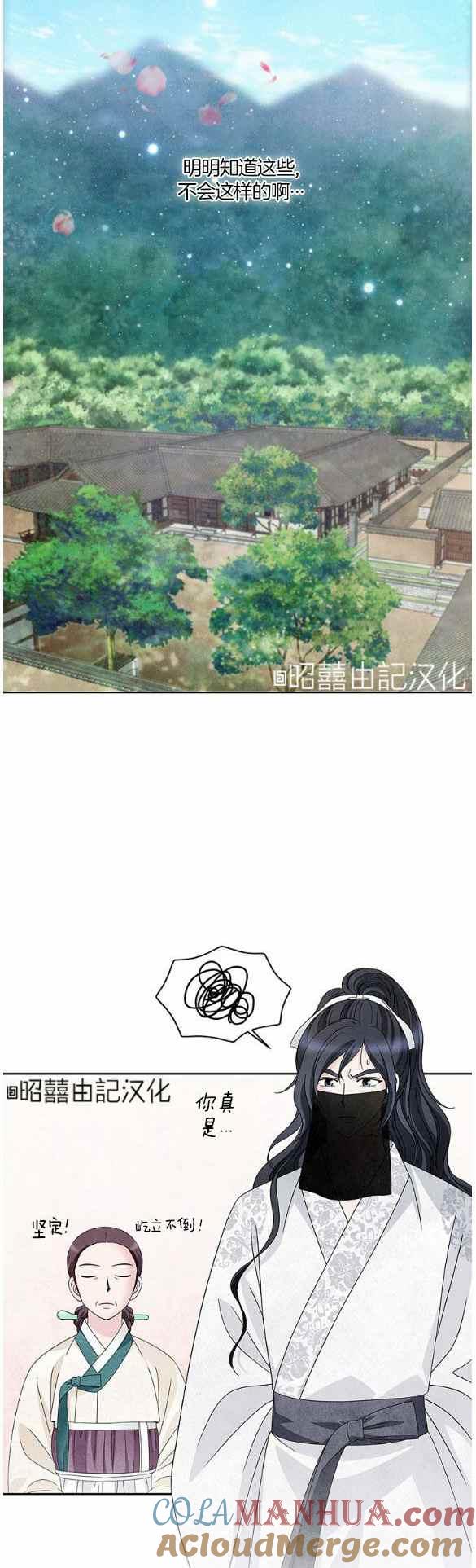 第29话-闭月花·野兽之花-월 연재（第3张）