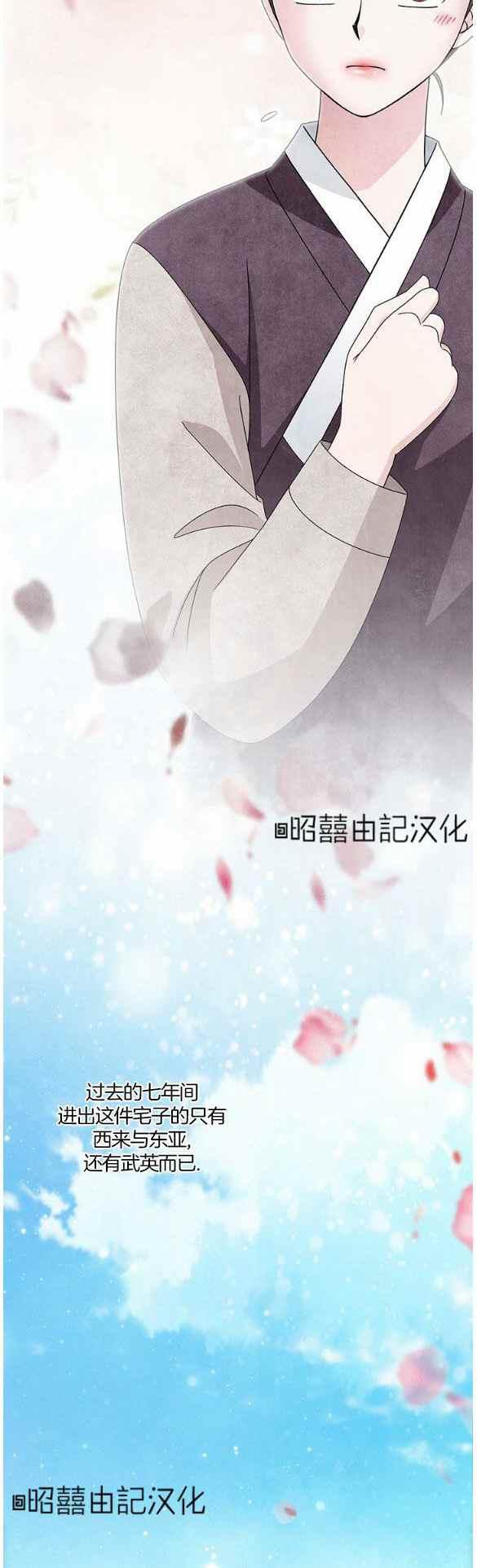 第29话-闭月花·野兽之花-월 연재（第2张）