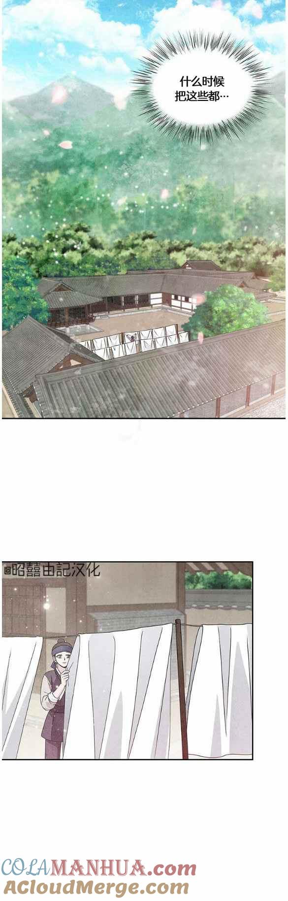 第29话-闭月花·野兽之花-월 연재（第17张）