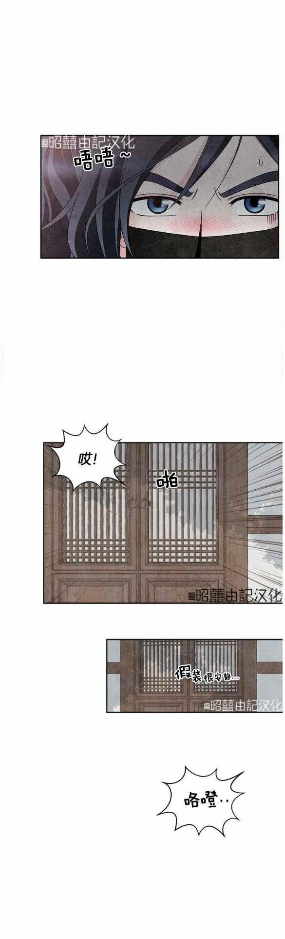 第29话-闭月花·野兽之花-월 연재（第10张）