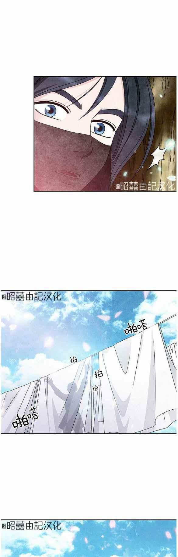 第29话-闭月花·野兽之花-월 연재（第16张）