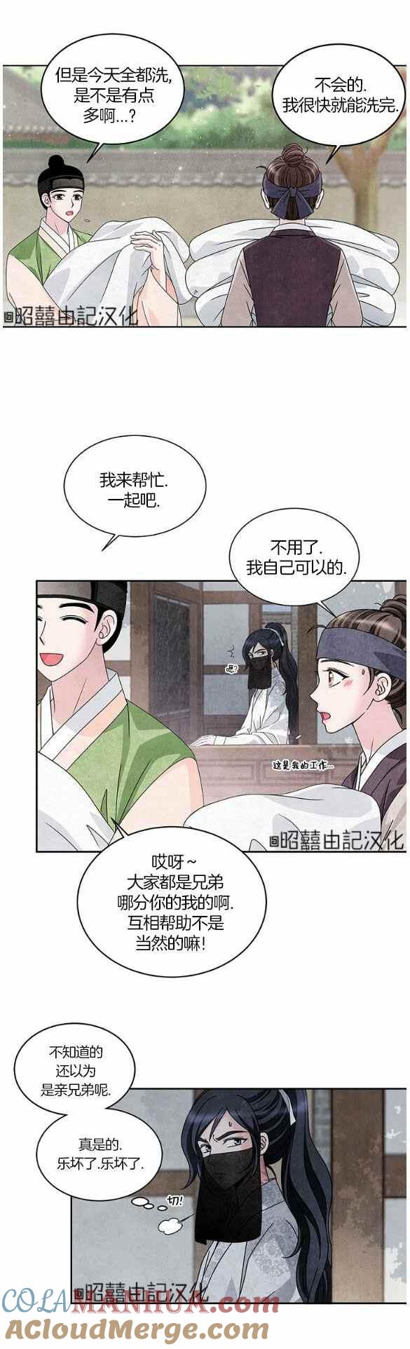第29话-闭月花·野兽之花-월 연재（第7张）