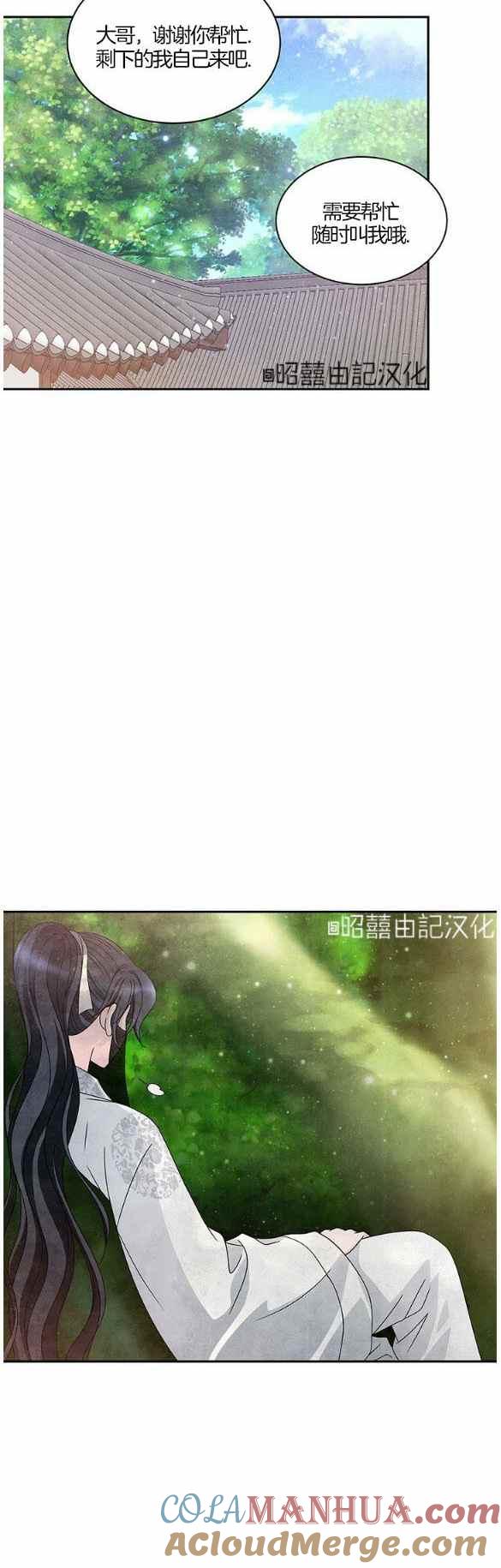 第29话-闭月花·野兽之花-월 연재（第13张）