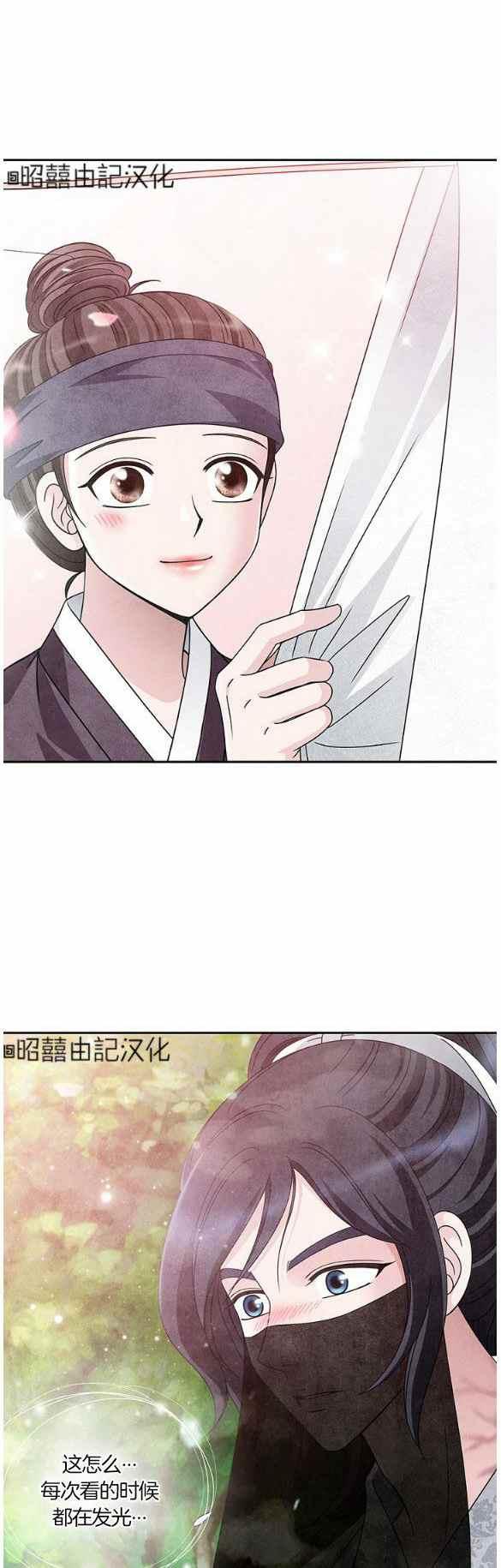 第29话-闭月花·野兽之花-월 연재（第18张）