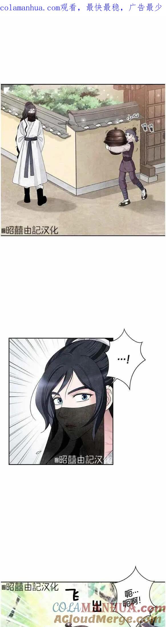 第30话-闭月花·野兽之花-월 연재（第1张）
