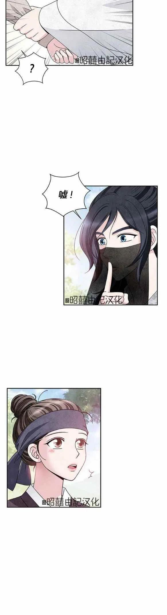 第30话-闭月花·野兽之花-월 연재（第10张）