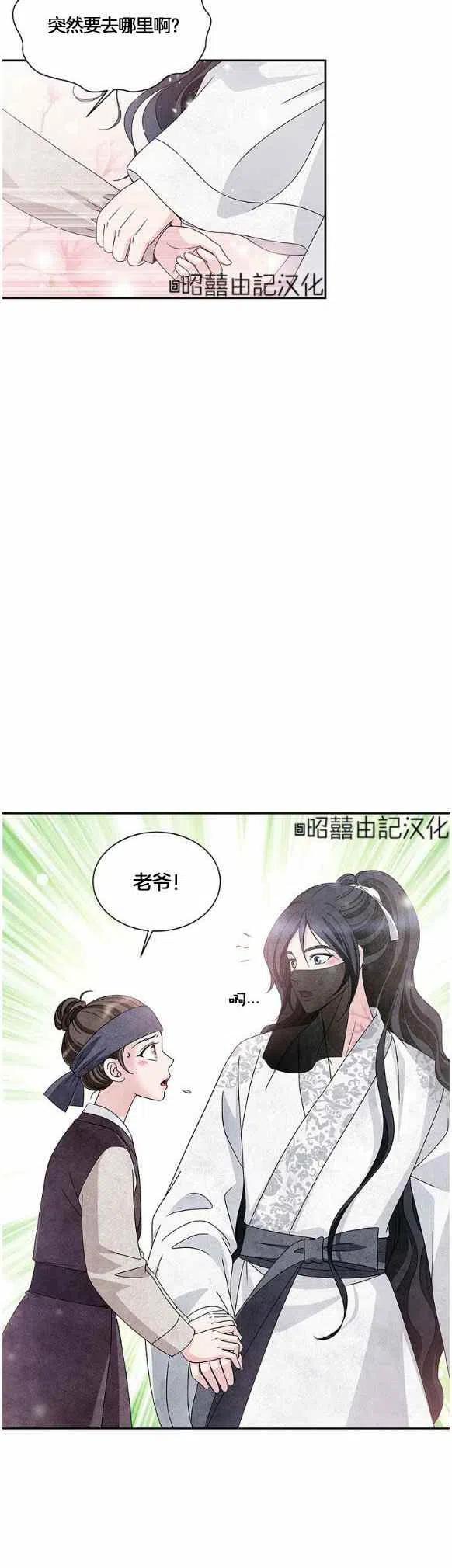 第30话-闭月花·野兽之花-월 연재（第12张）