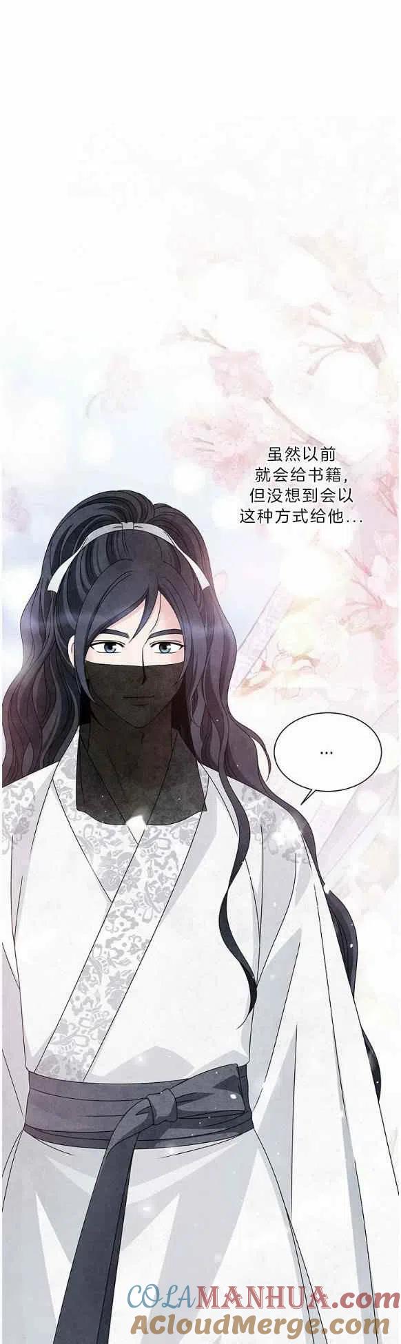 第30话-闭月花·野兽之花-월 연재（第21张）