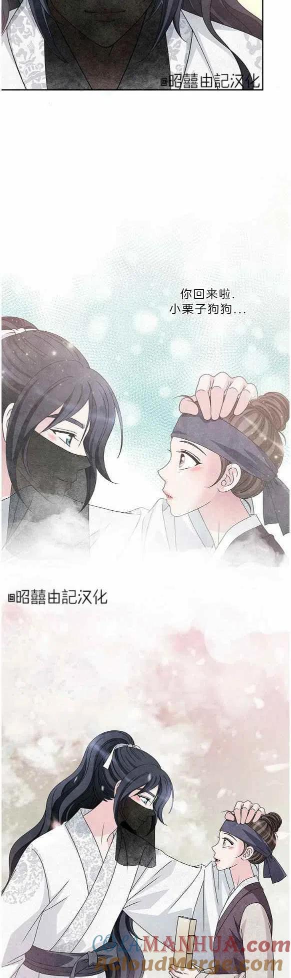 第30话-闭月花·野兽之花-월 연재（第23张）