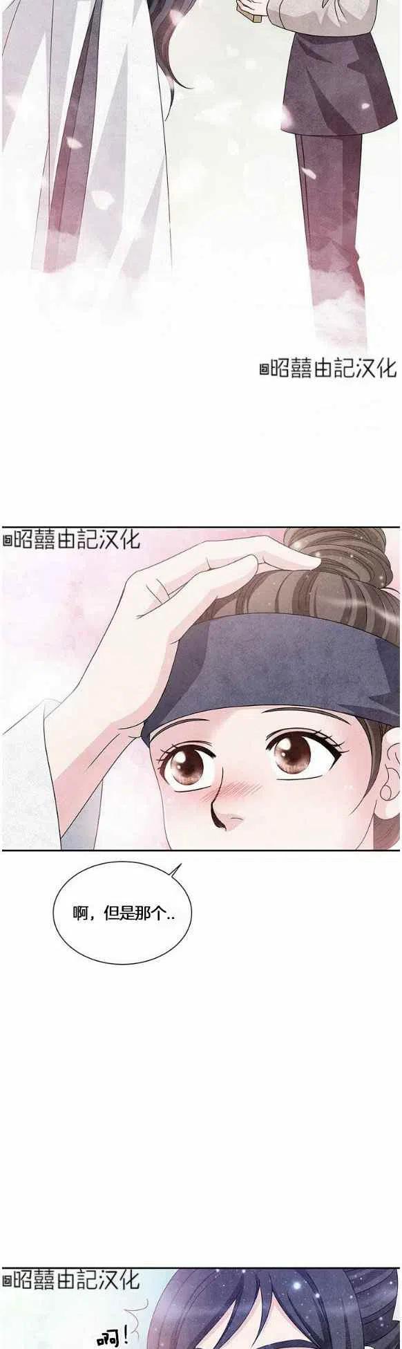 第30话-闭月花·野兽之花-월 연재（第24张）