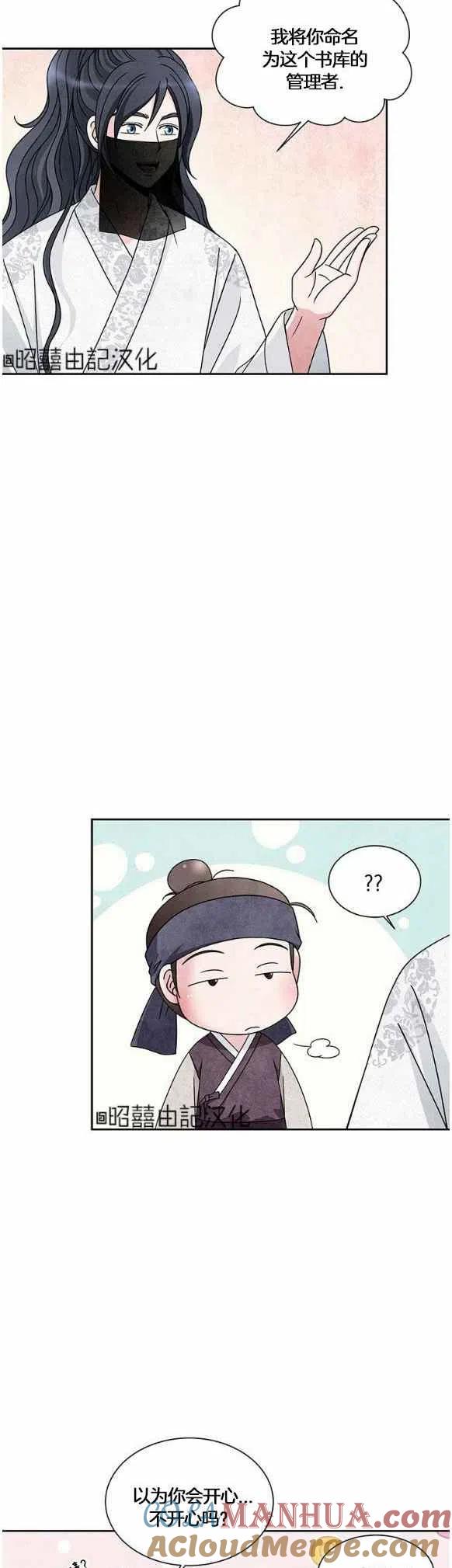 第30话-闭月花·野兽之花-월 연재（第17张）