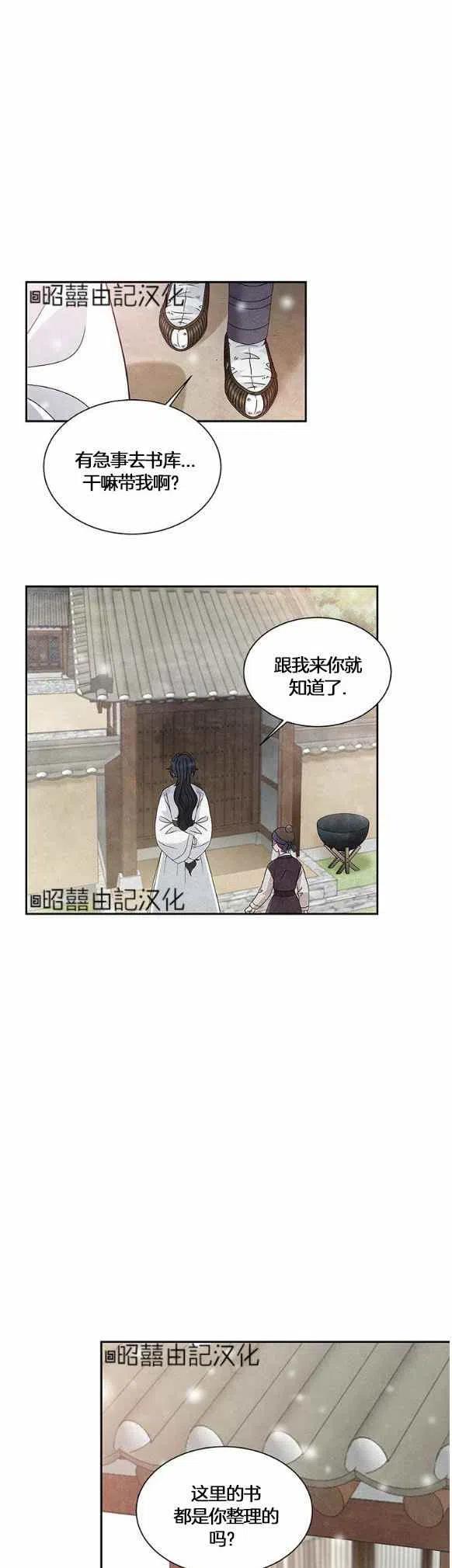 第30话-闭月花·野兽之花-월 연재（第14张）