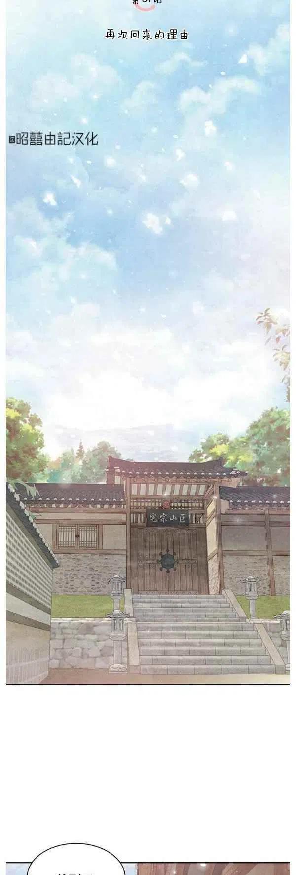 第31话-闭月花·野兽之花-월 연재（第6张）