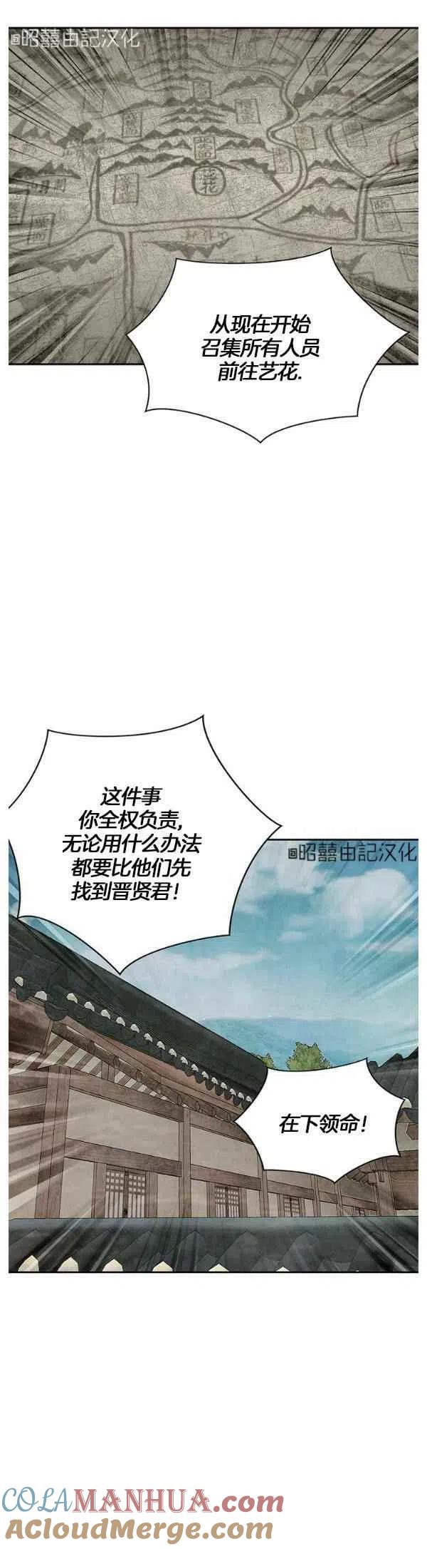 第31话-闭月花·野兽之花-월 연재（第13张）