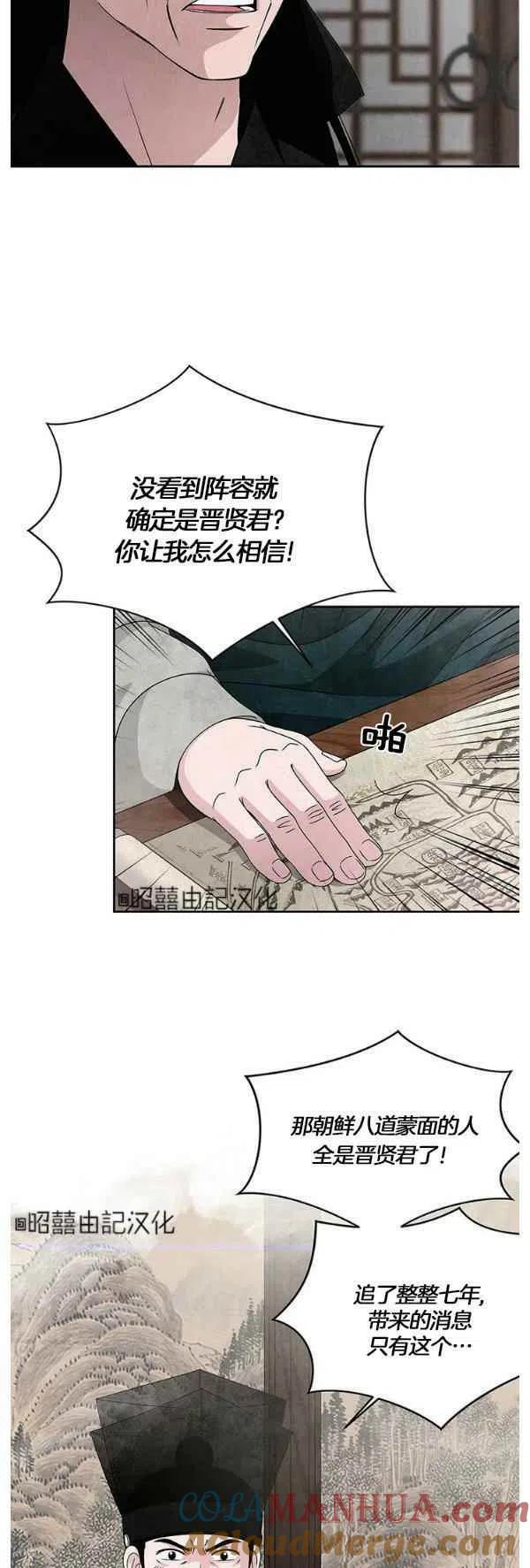 第31话-闭月花·野兽之花-월 연재（第9张）