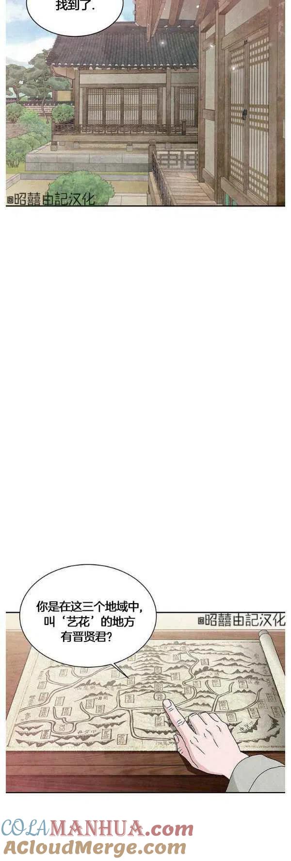 第31话-闭月花·野兽之花-월 연재（第7张）