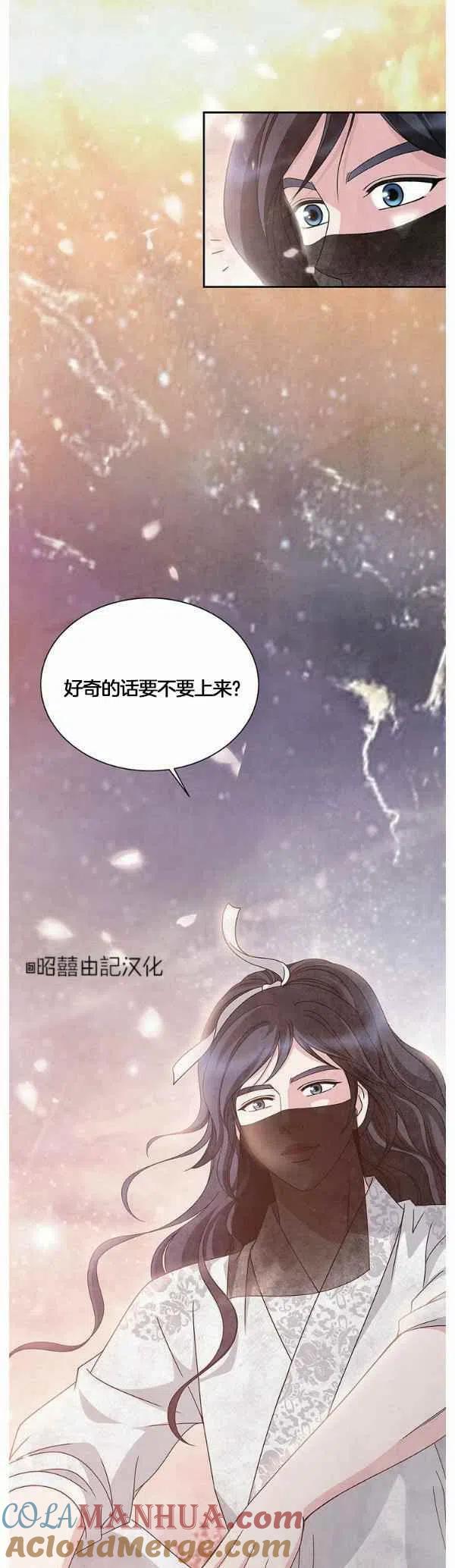 第31话-闭月花·野兽之花-월 연재（第29张）
