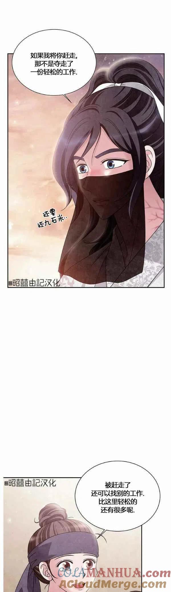 第31话-闭月花·野兽之花-월 연재（第25张）
