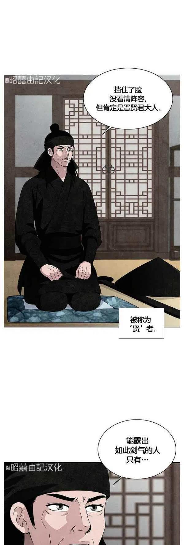 第31话-闭月花·野兽之花-월 연재（第8张）