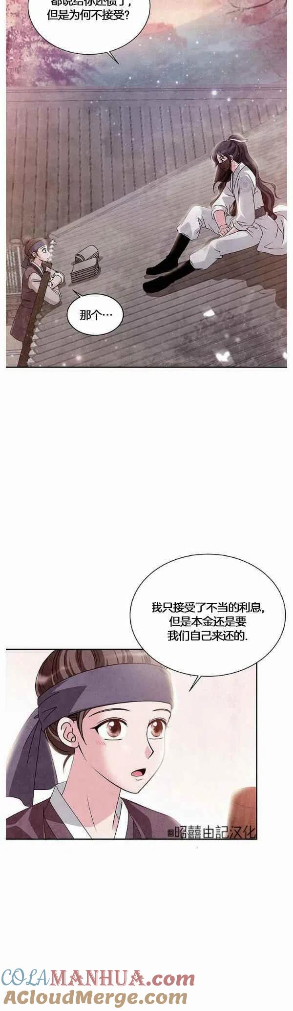 第31话-闭月花·野兽之花-월 연재（第23张）