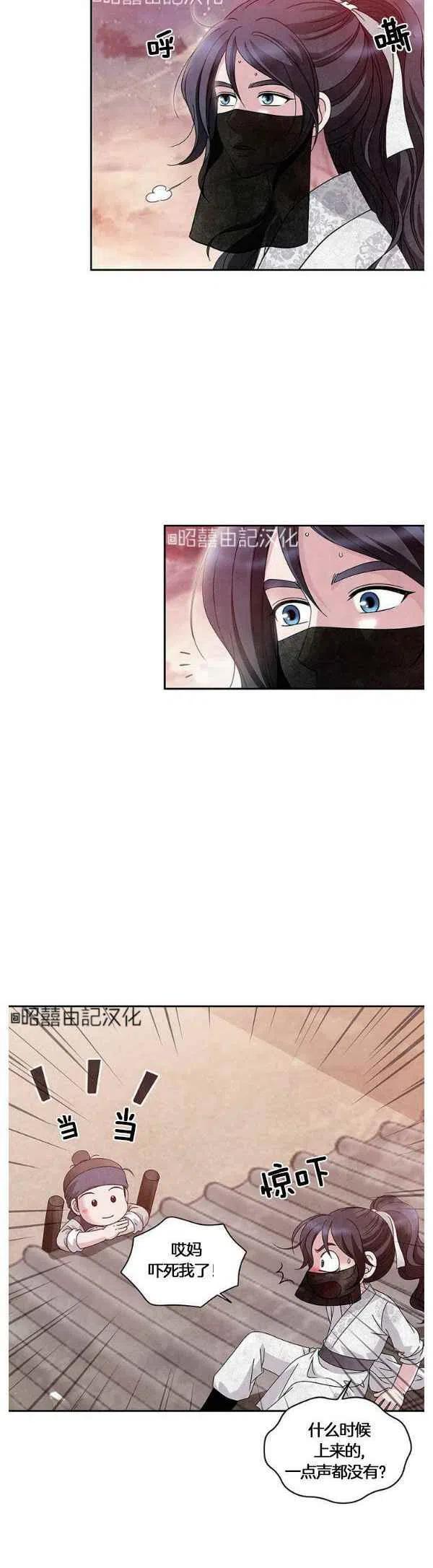 第31话-闭月花·野兽之花-월 연재（第20张）