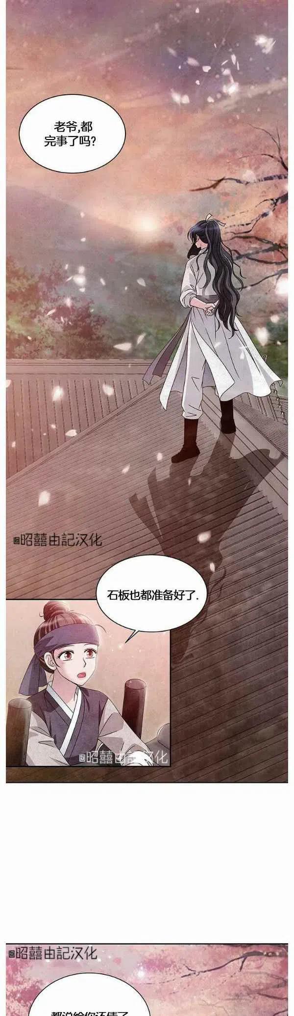 第31话-闭月花·野兽之花-월 연재（第22张）