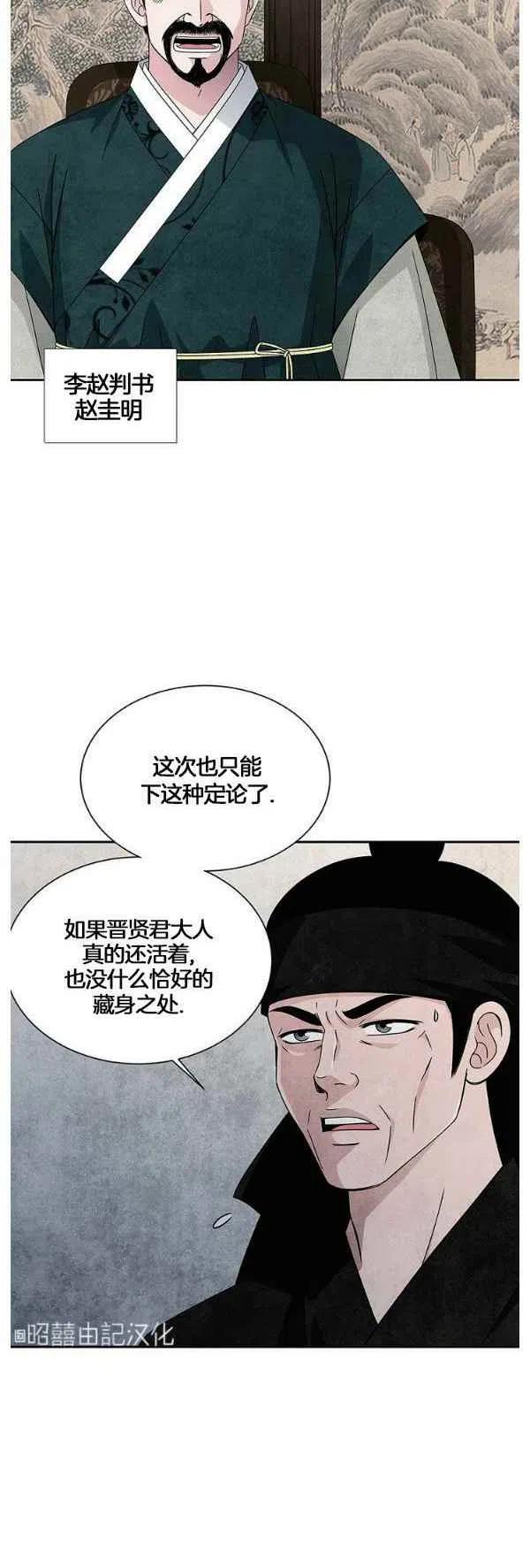 第31话-闭月花·野兽之花-월 연재（第10张）